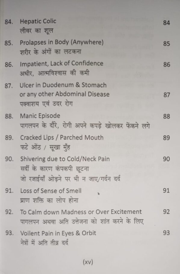 One Point Treatment Book -8 - Image 10