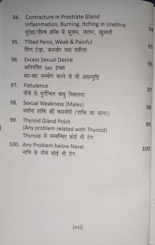 One Point Treatment Book -8 - Image 11