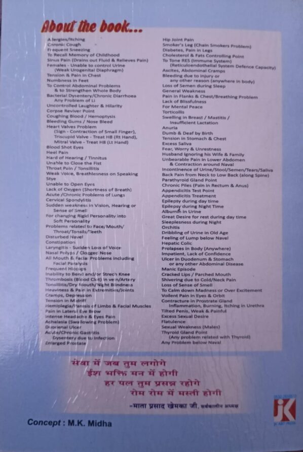 One Point Treatment Book -8 - Image 12