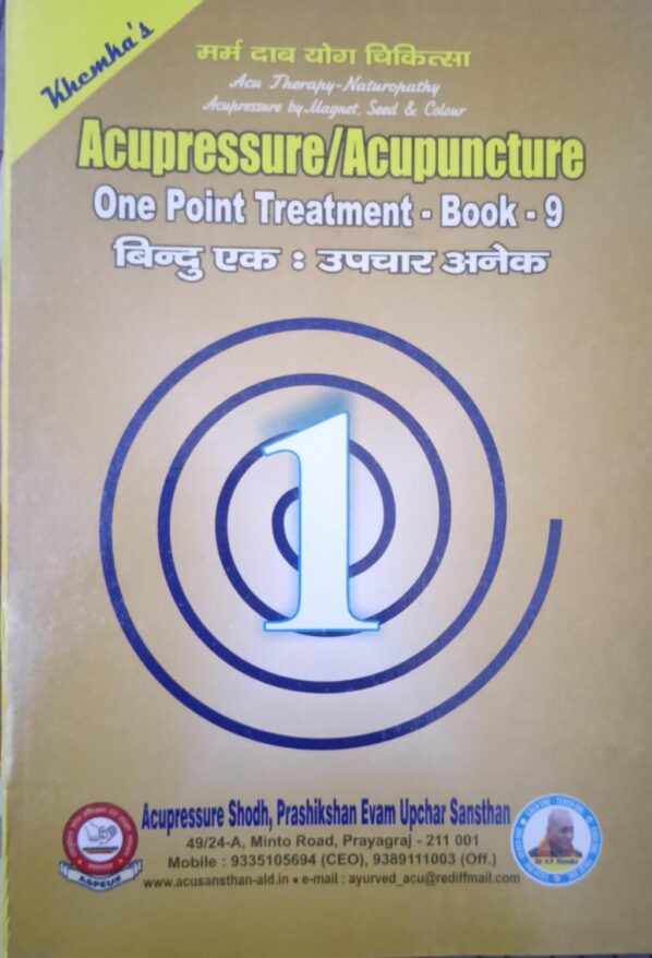 One Point Treatment Book -9