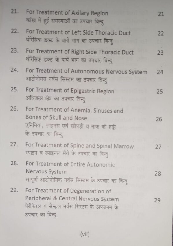 One Point Treatment Book -9 - Image 4
