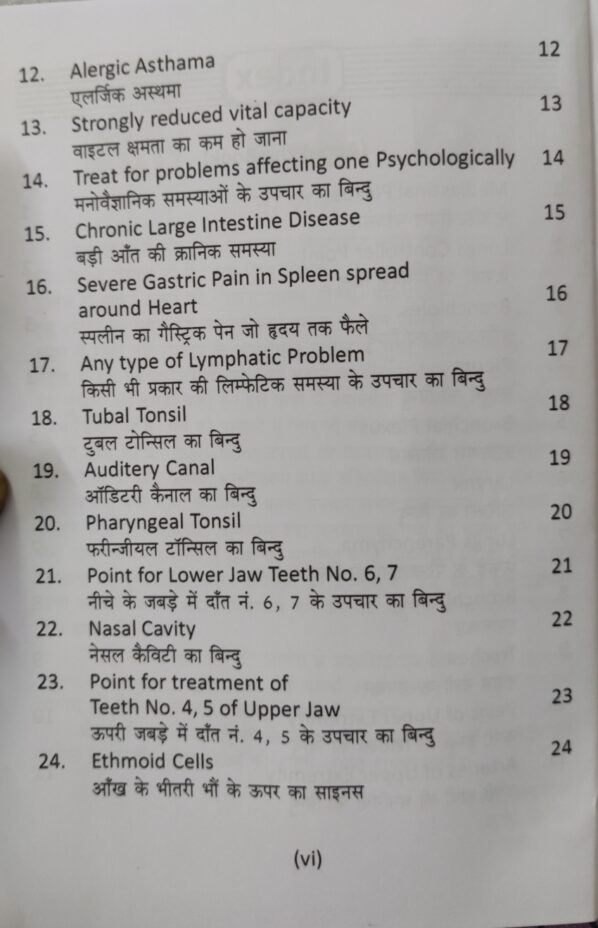One Point Treatment Book -10 - Image 3
