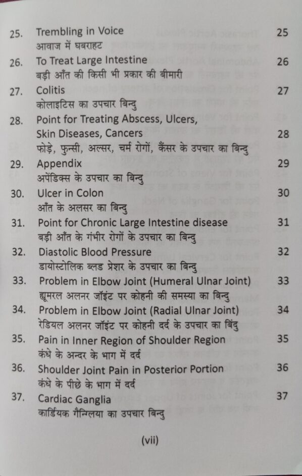 One Point Treatment Book -10 - Image 4