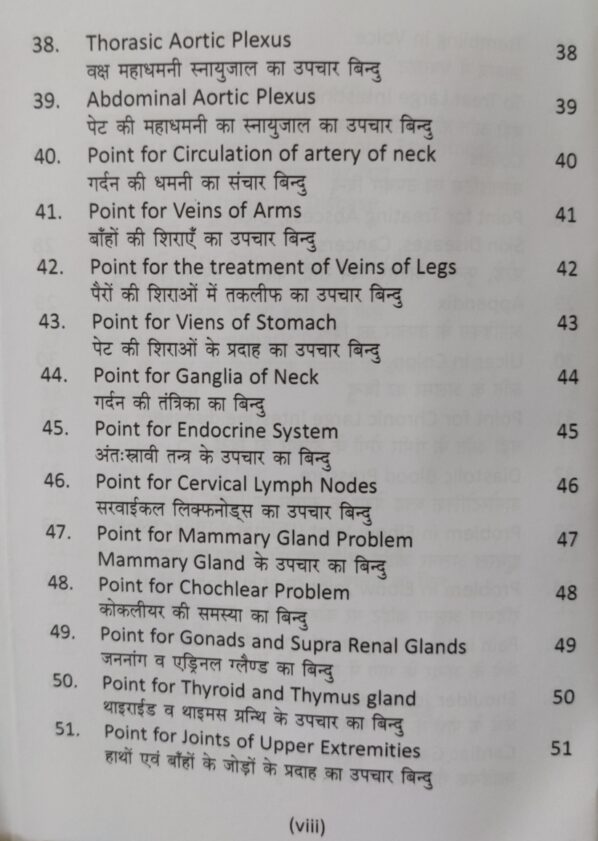 One Point Treatment Book -10 - Image 5