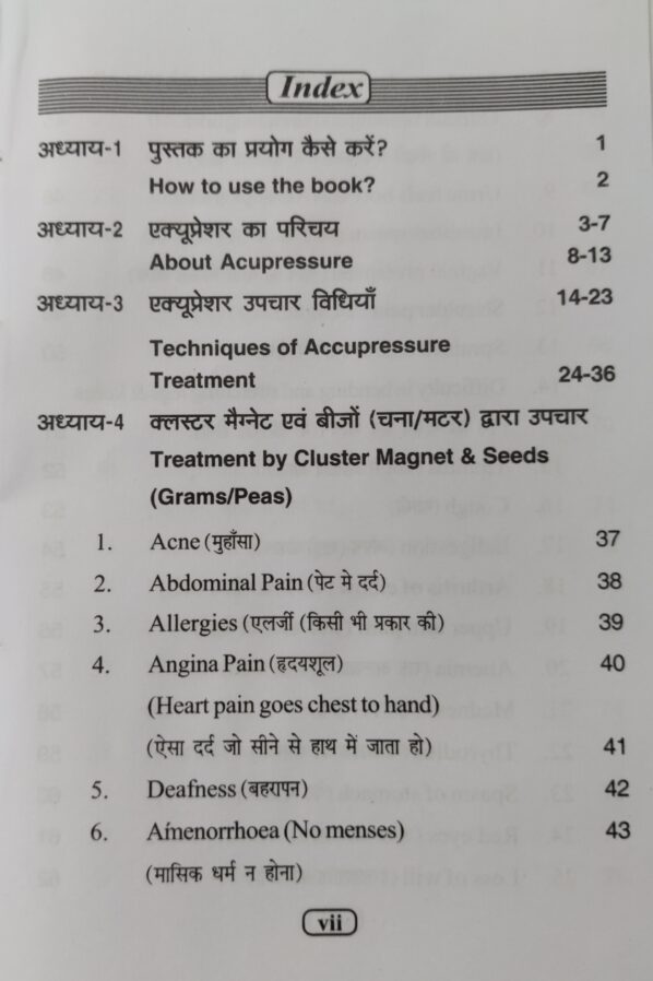 One Point Treatment Book -11 - Image 2