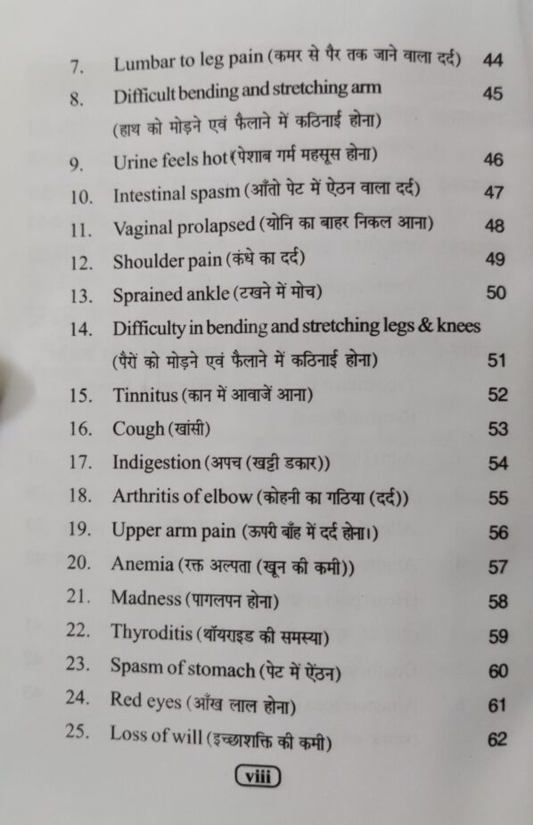 One Point Treatment Book -11 - Image 3