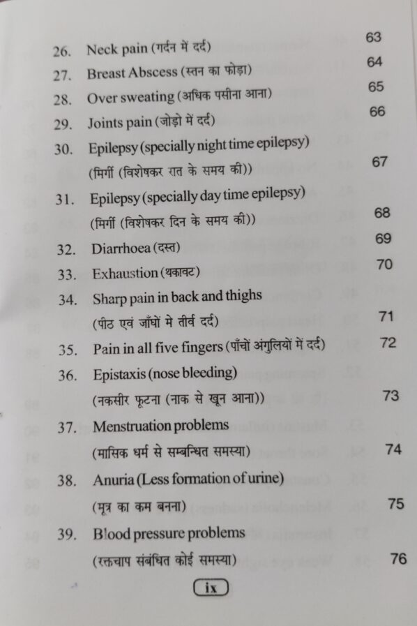 One Point Treatment Book -11 - Image 4