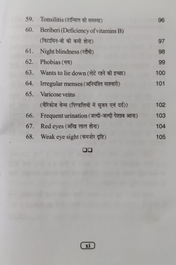 One Point Treatment Book -11 - Image 6