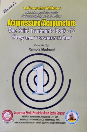 One Point Treatment Book-12