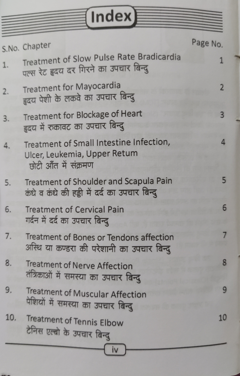 One Point Treatment Book -13 - Image 2