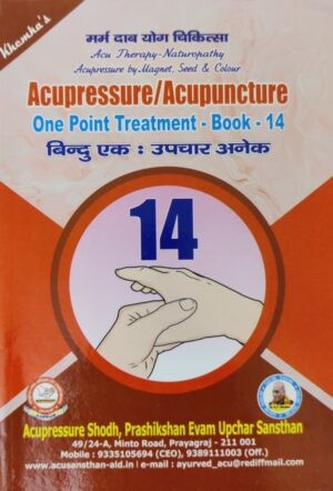 One Point Treatment Book 14