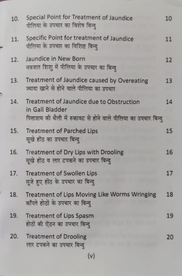 One Point Treatment Book 14 - Image 3