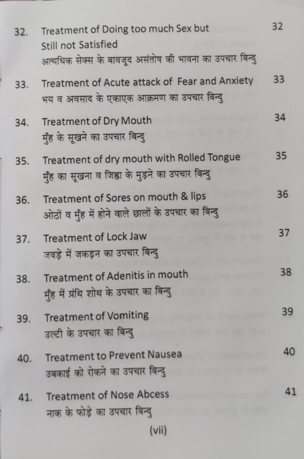 One Point Treatment Book 14 - Image 5