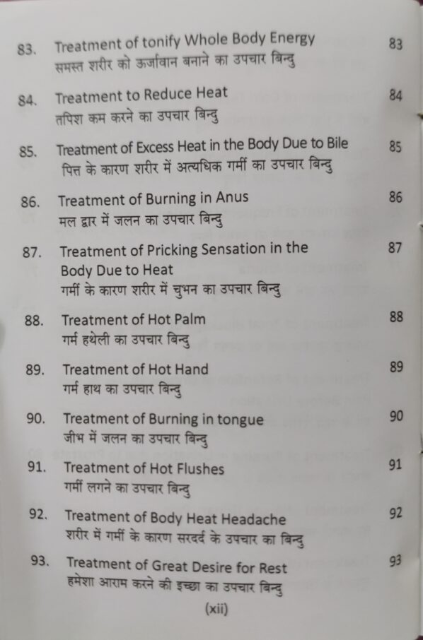 One Point Treatment Book 14 - Image 10