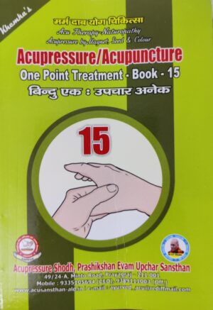 One Point Treatment Book -15