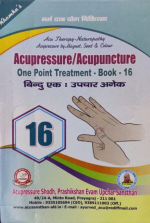 One Point Treatment Book -16