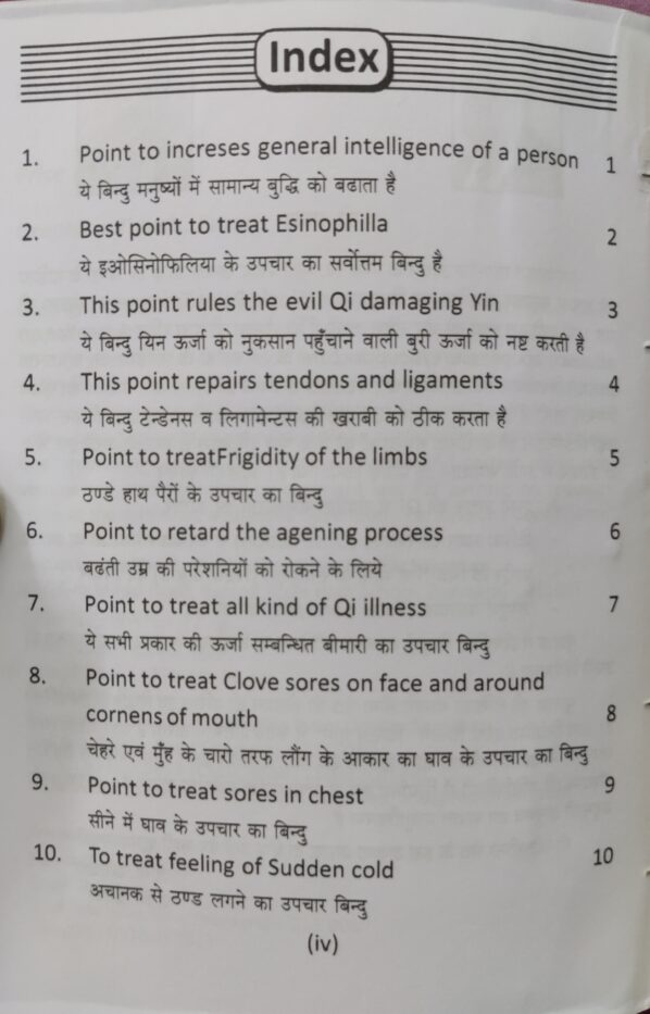 One Point Treatment Book -16 - Image 2