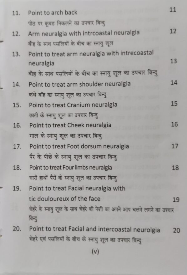One Point Treatment Book -16 - Image 3
