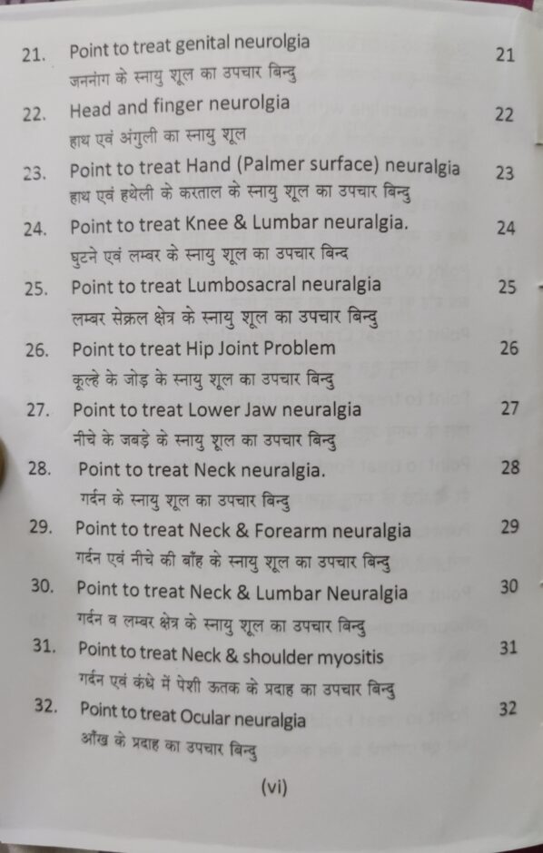 One Point Treatment Book -16 - Image 4