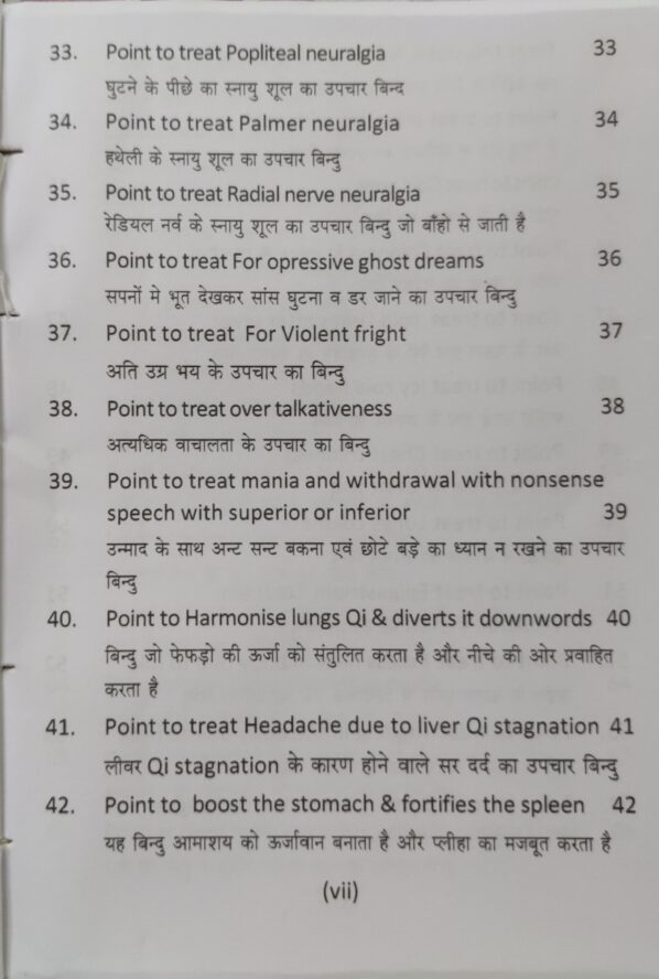 One Point Treatment Book -16 - Image 5
