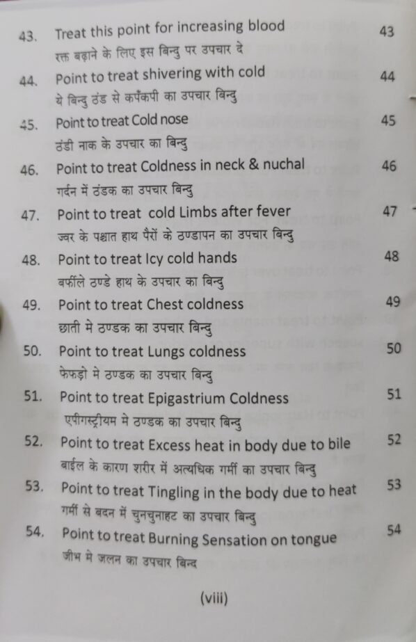 One Point Treatment Book -16 - Image 6
