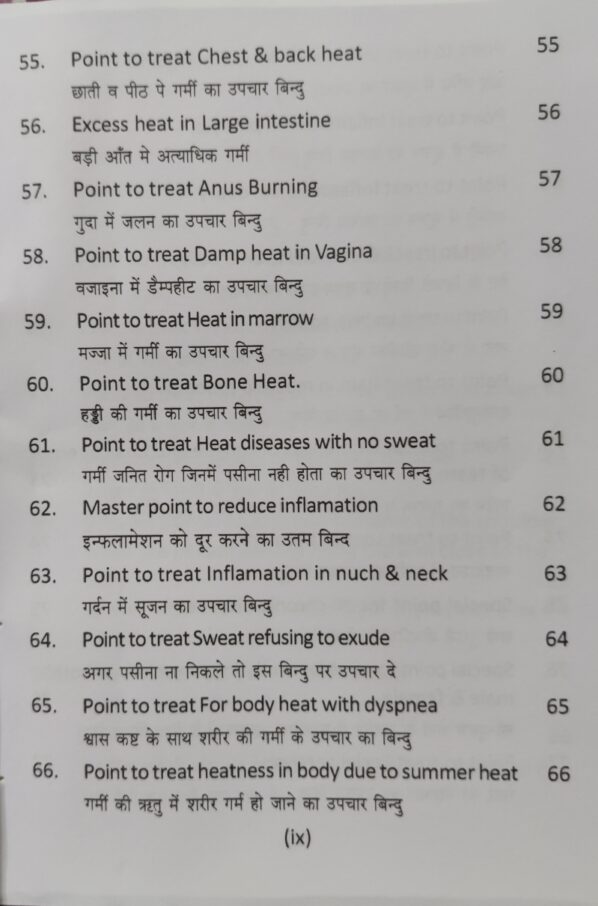 One Point Treatment Book -16 - Image 7