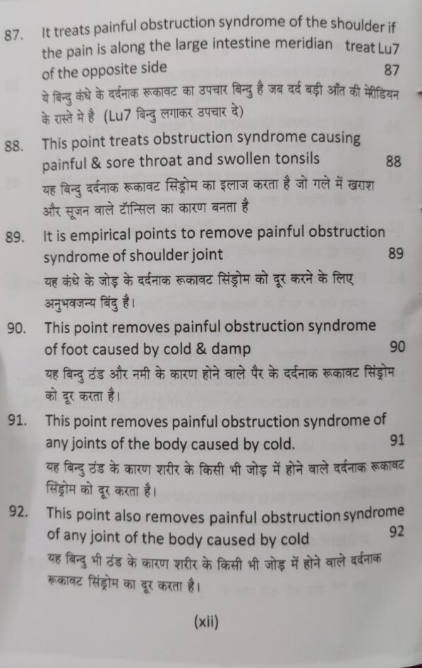 One Point Treatment Book -16 - Image 10