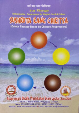 Sushrut Rang Chikitsa (Color Therapy based on Chinese Acupressure)