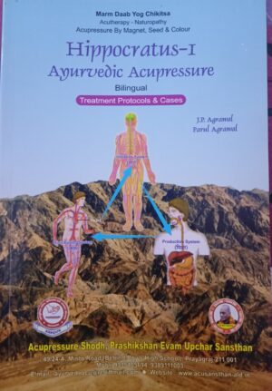 Hippocrates part 1 (Bilingual)