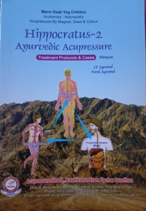 Hippocrates part 2 (Bilingual)