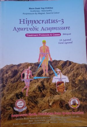 Hippocrates part 3 (Bilingual)