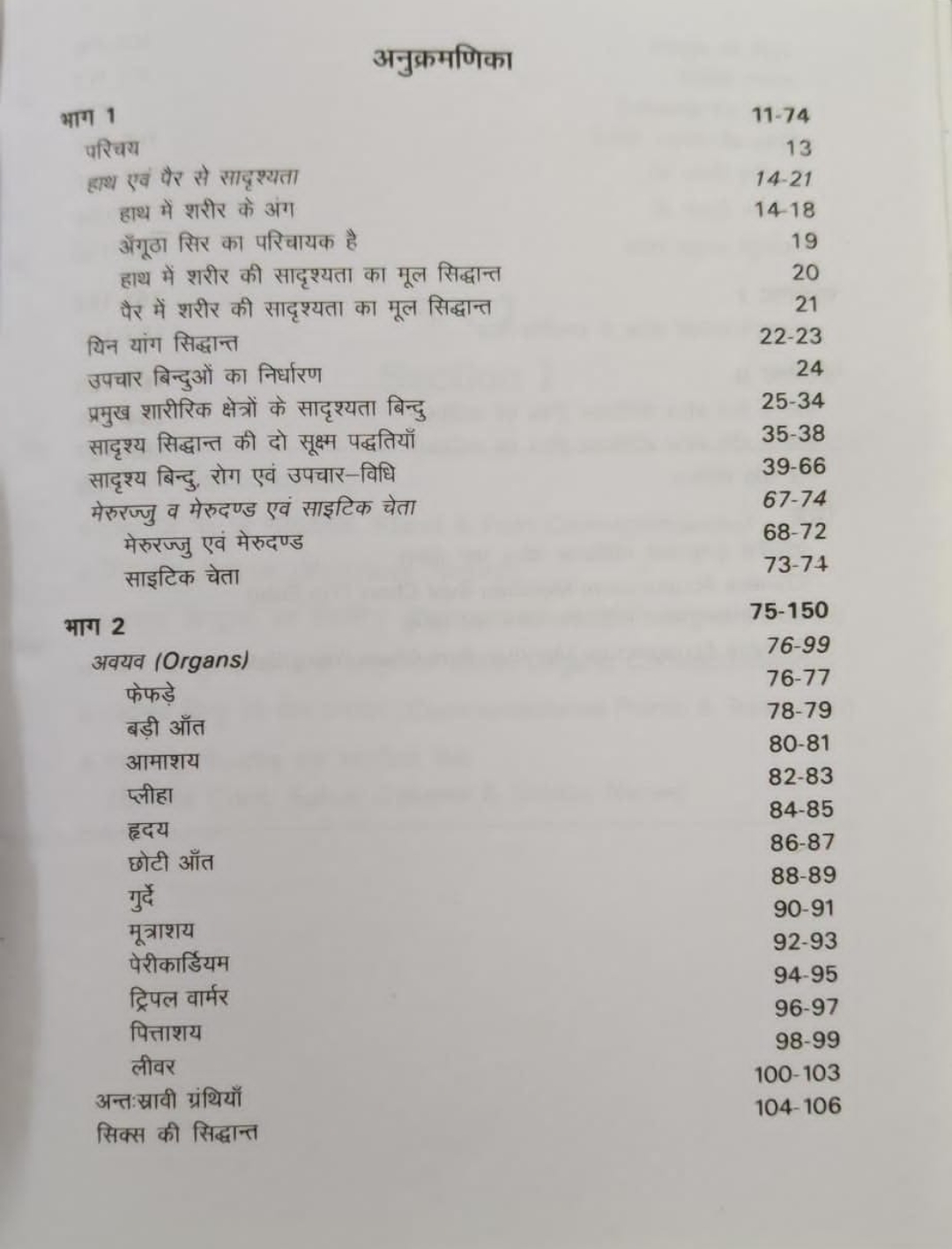 सूक्ष्म अभिनव - Image 2