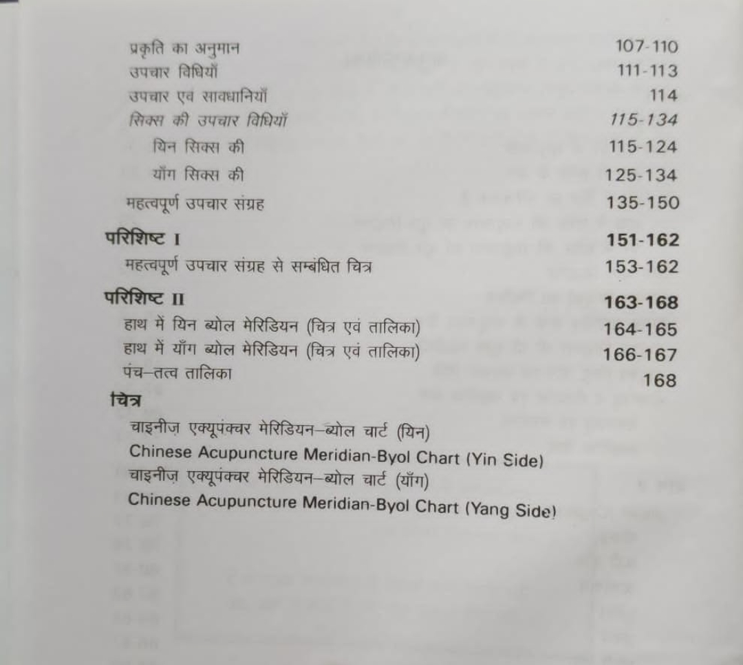 सूक्ष्म अभिनव - Image 3