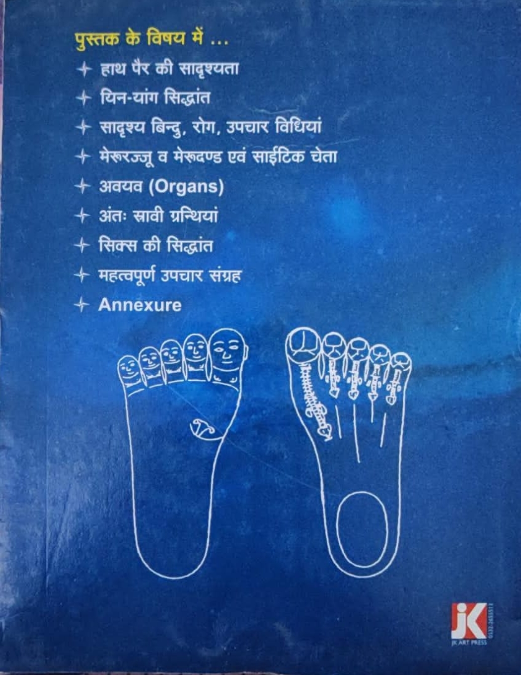 सूक्ष्म अभिनव - Image 4