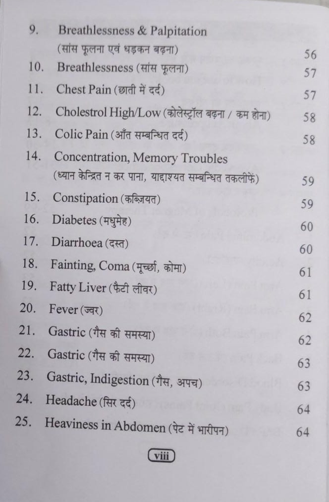 Ayurvedic Acupressure Magnet Therapy 1 - Image 3