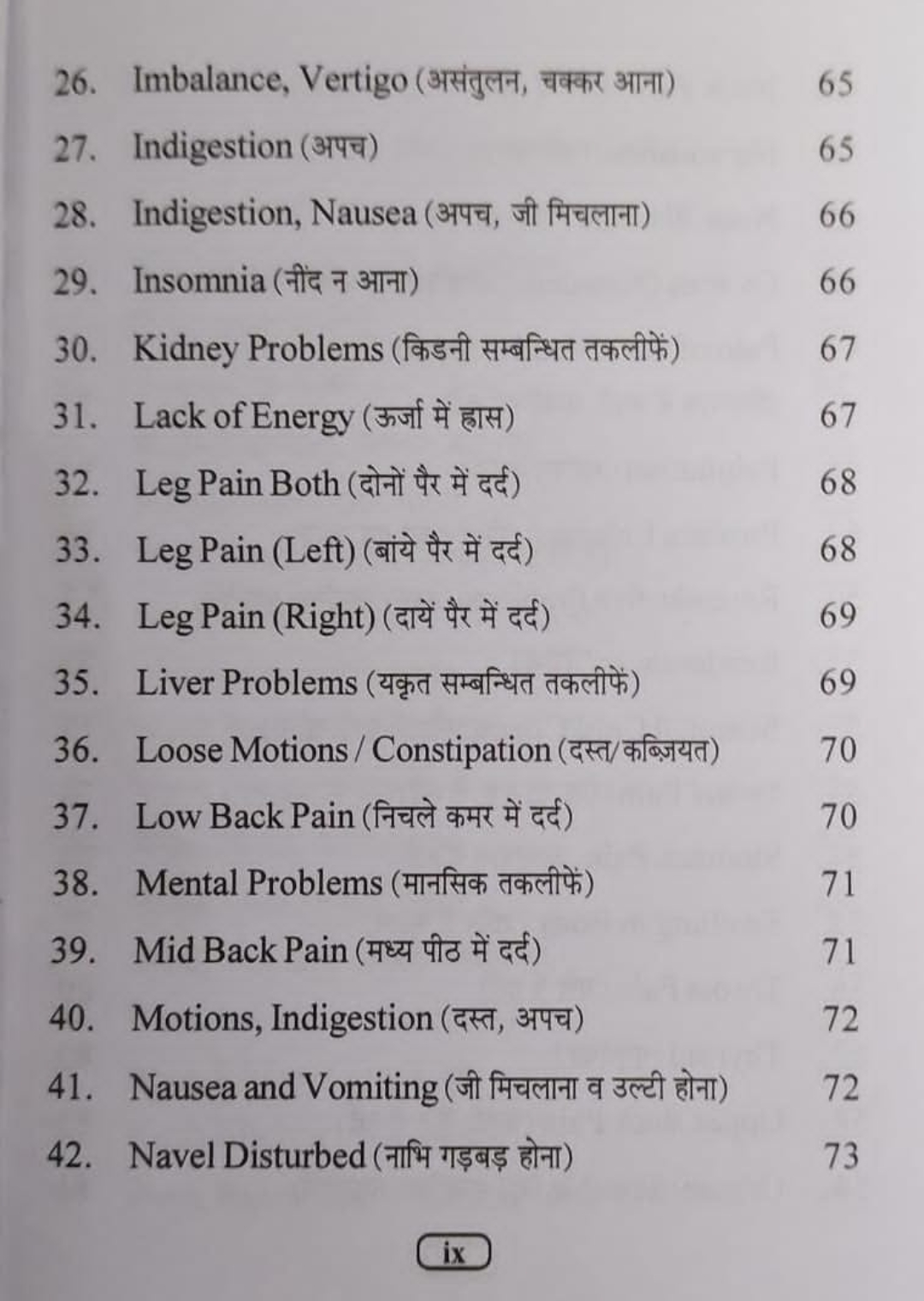 Ayurvedic Acupressure Magnet Therapy 1 - Image 4