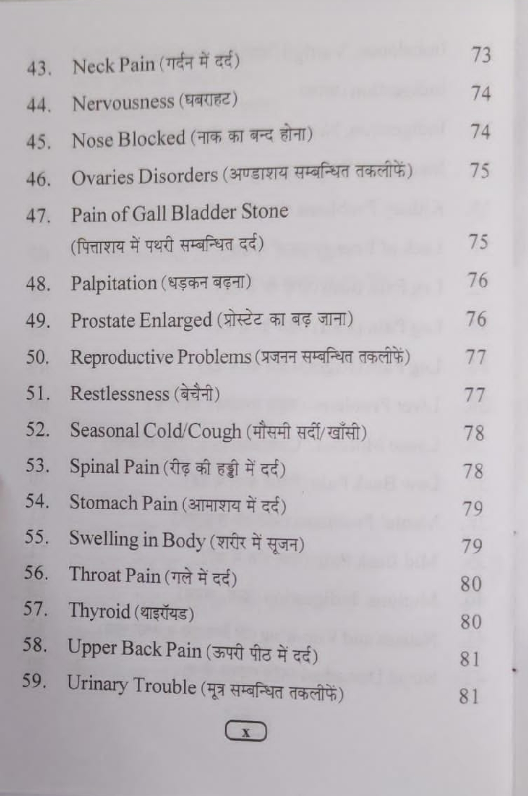 Ayurvedic Acupressure Magnet Therapy 1 - Image 5