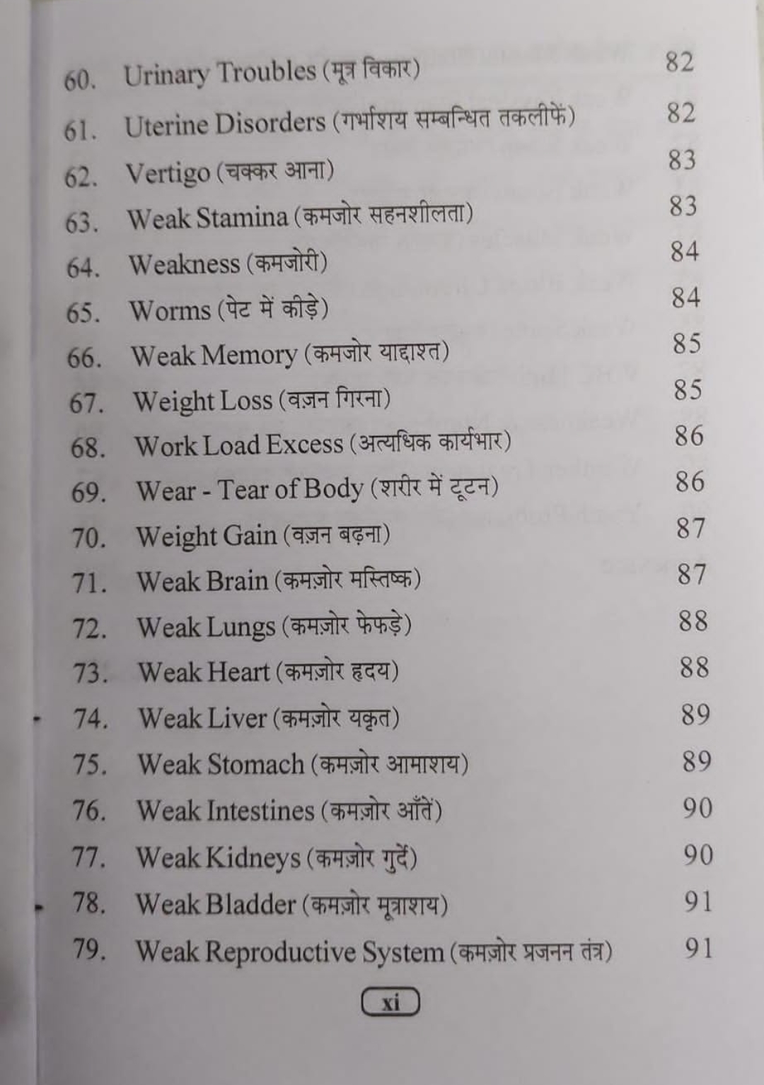 Ayurvedic Acupressure Magnet Therapy 1 - Image 6