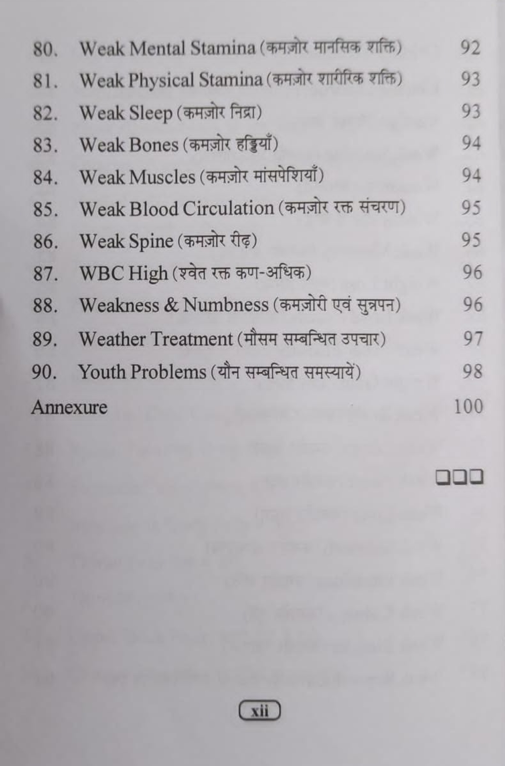 Ayurvedic Acupressure Magnet Therapy 1 - Image 7