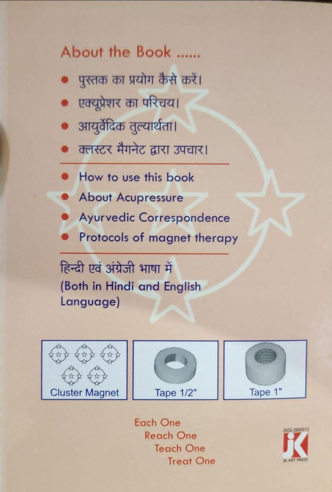 Ayurvedic Acupressure Magnet Therapy 1 - Image 8