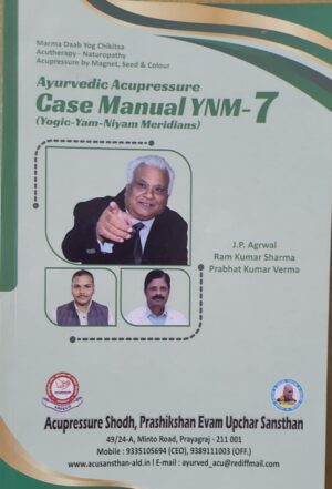 Ayur. Case Mannual YNM 7