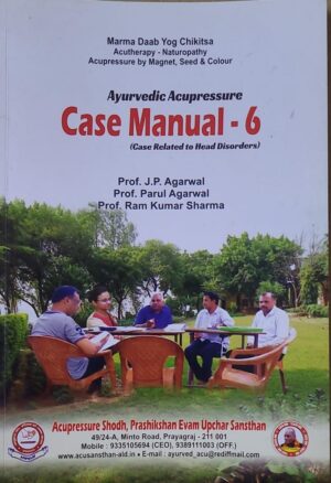 Ayur. Case Mannual 6