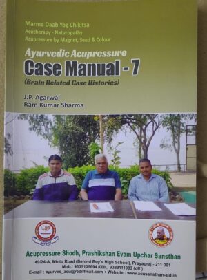 Ayur. Case Mannual 7