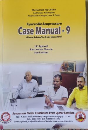 Ayur. Case Mannual 9