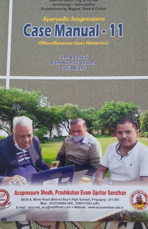 Ayur. Case Mannual 11