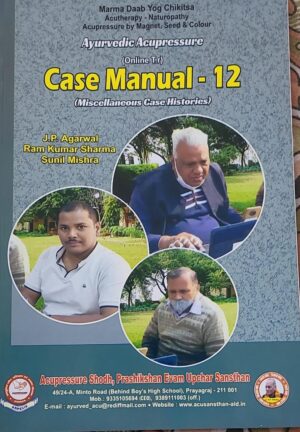 Ayur. Case Mannual 12