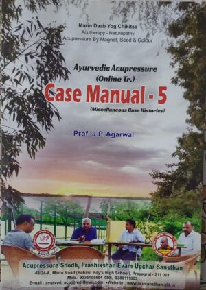 Ayur. Case Mannual 5