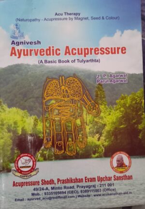 Agnivesh Ayurvedic Acupressure (English)