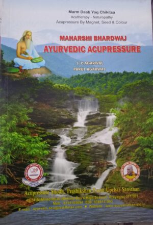 Maharshi Bhardwaj Ayurvedic Acupressure (English)