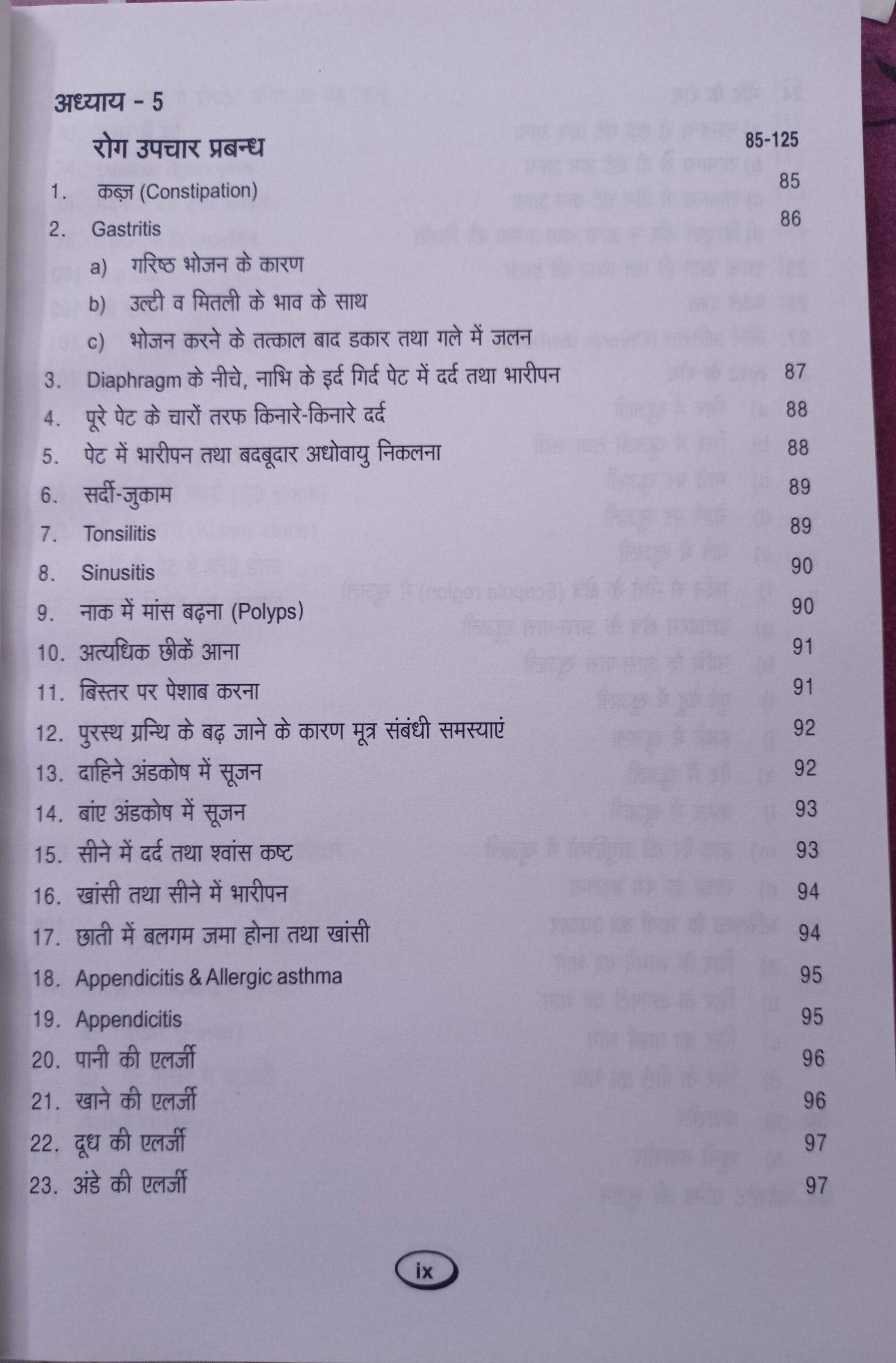 Maharshi Bhardwaj Ayurvedic Acupressure (Hindi) - Image 5